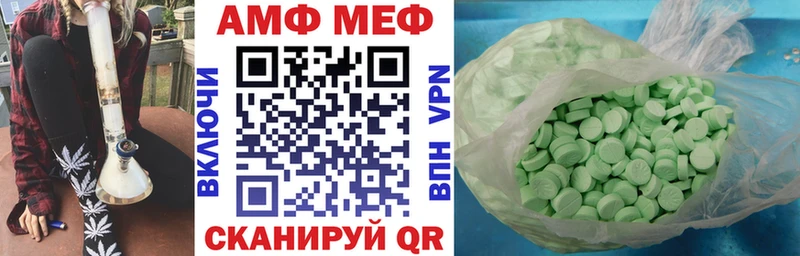 АМФЕТАМИН Premium Облучье