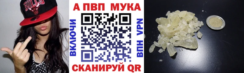 hydra ССЫЛКА  Облучье  A-PVP мука 
