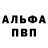 Амфетамин 97% Pavel Oborin