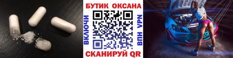 Бутират буратино Облучье