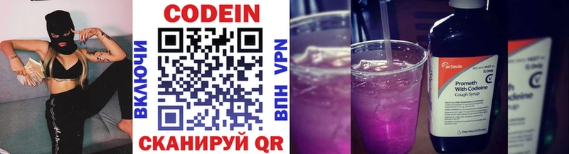 Кодеиновый сироп Lean напиток Lean (лин)  Облучье 
