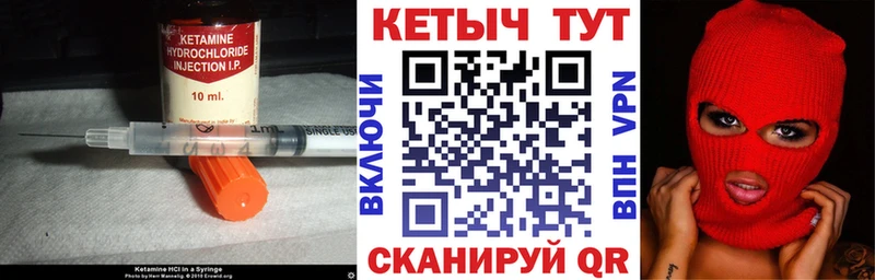 КЕТАМИН VHQ  блэк спрут как зайти  Облучье 