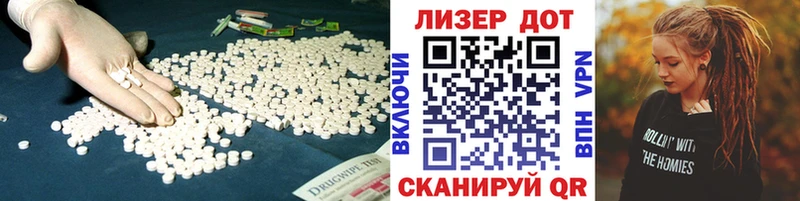 LSD-25 экстази кислота  Облучье 